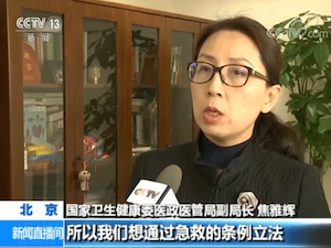 國(guó)家衛(wèi)健委：將出臺(tái)急救管理政策法規(guī) 完善急救體系