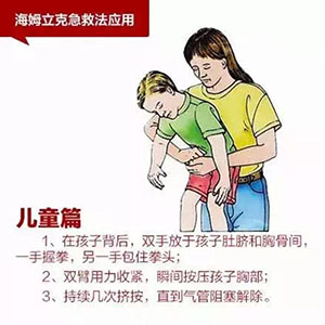 女童在托兒所噎死：不會(huì)急救法，1分鐘就會(huì)失去孩子