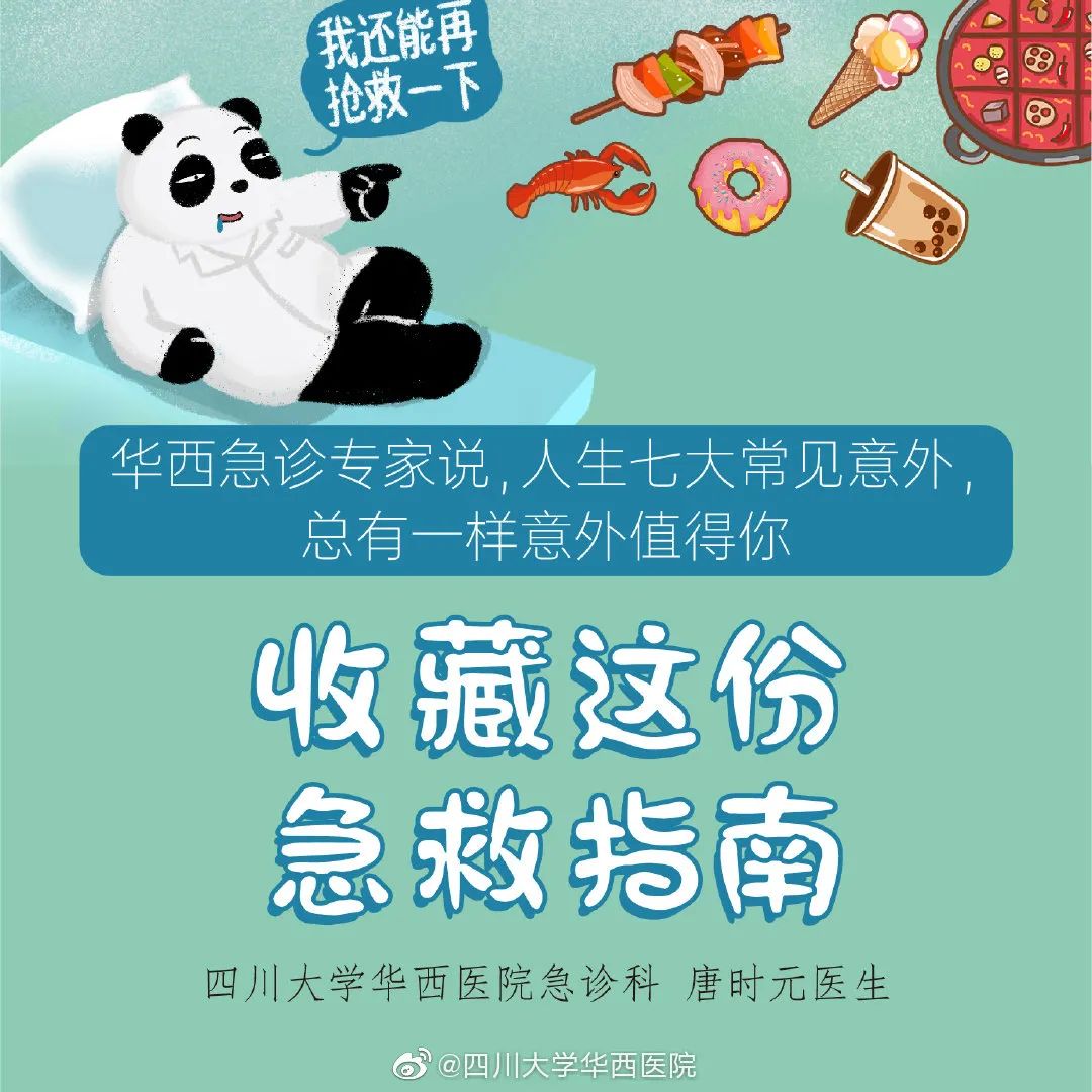 別再轉(zhuǎn)了！這幾種急救方法是錯的，小心救命變“害命”！