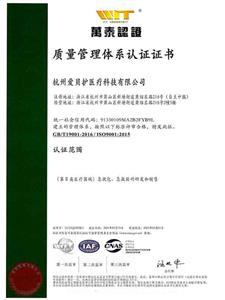 質(zhì)量管理體系認(rèn)證
